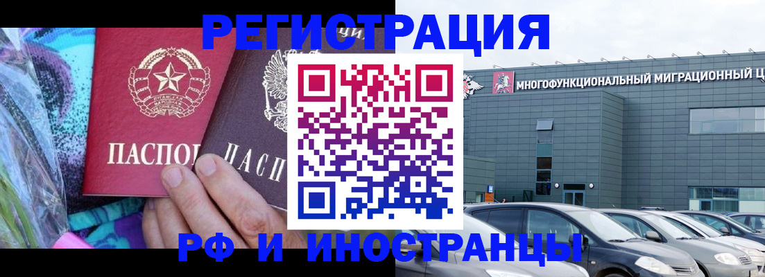 временная регистрация для школы в Тырныаузе