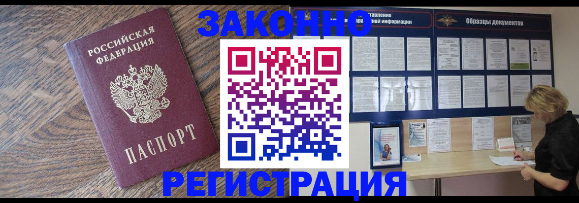 временная регистрация поиск в Тырныаузе